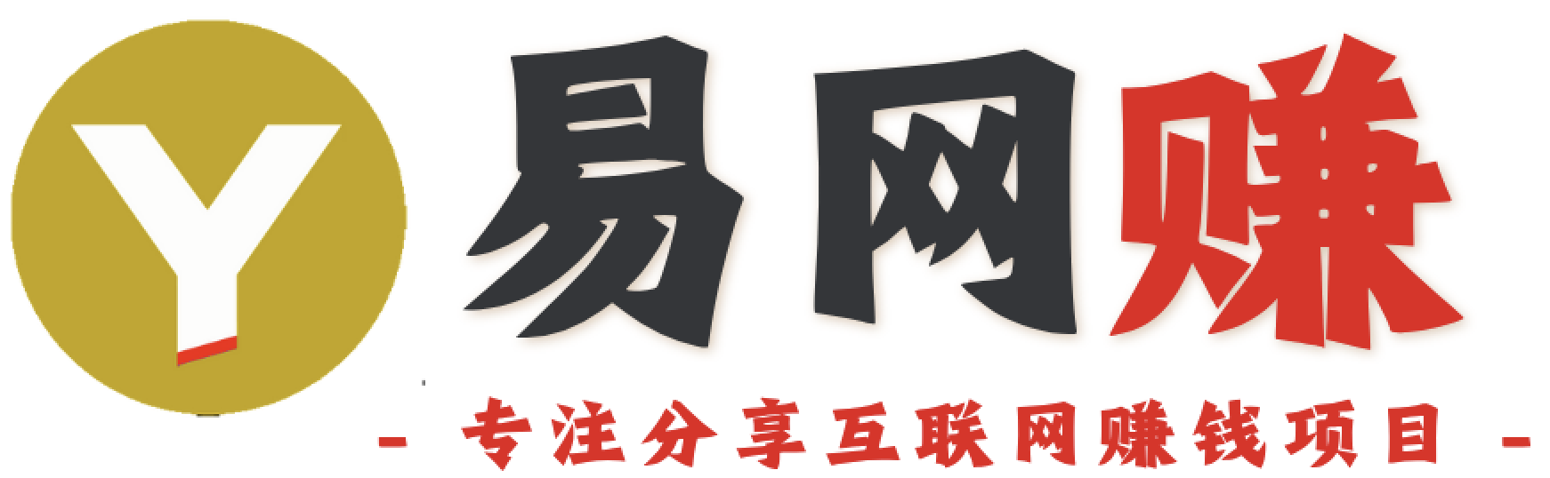 云网创-_全网首发_高质量项目输出